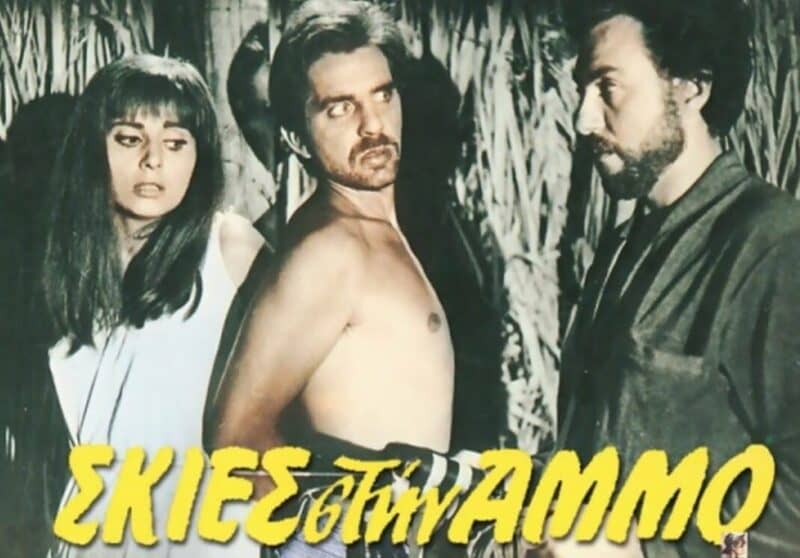 Καίτη Χωματά