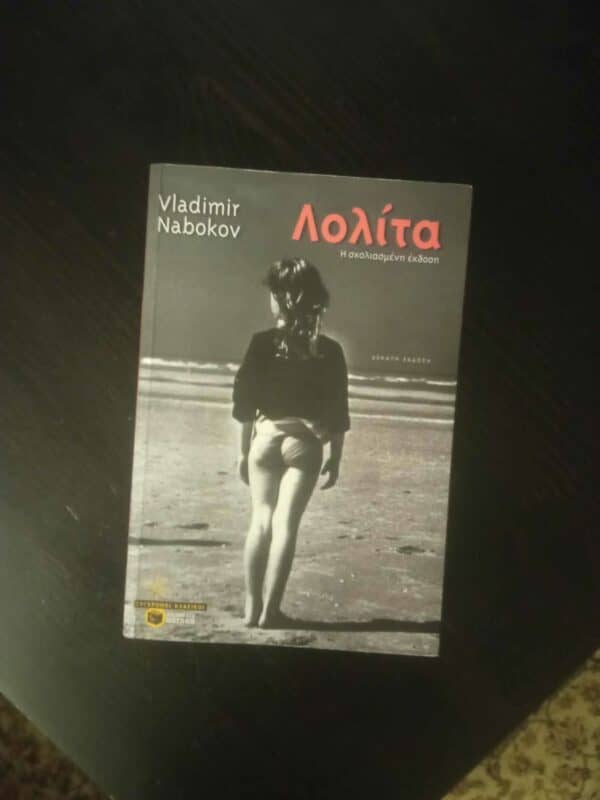 έρωτα