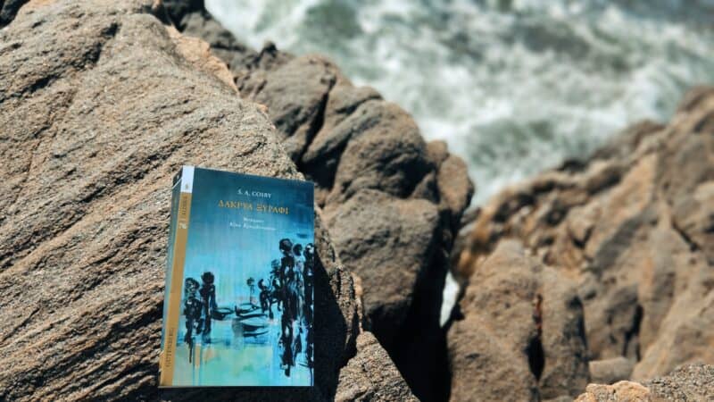 ''Δάκρυα ξυράφι", [Εικόνα: Ρίτα Μπαούση