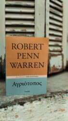 "Αγριότοπος",R.P.Warren[Εικόνα: Ρίτα Μπαούση]