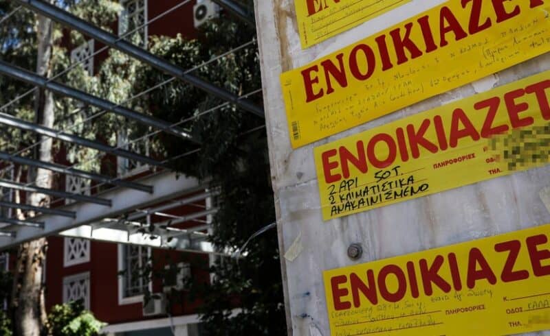 Νέοι και συγκατοίκηση