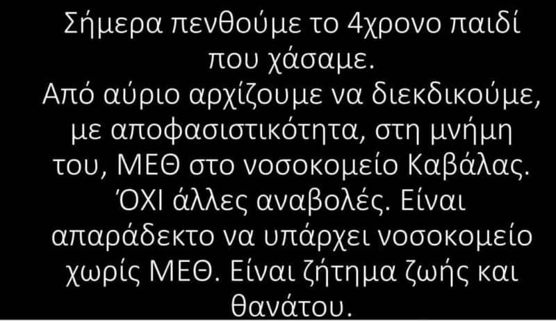 Παίδων