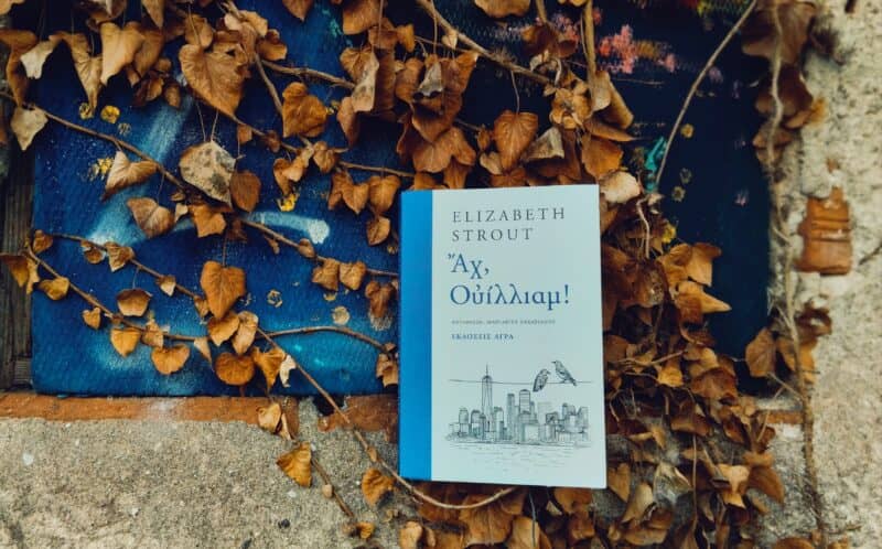 "Αχ, Ουίλλιαμ" E.Strout photo: Ρίτα Μπαούση]