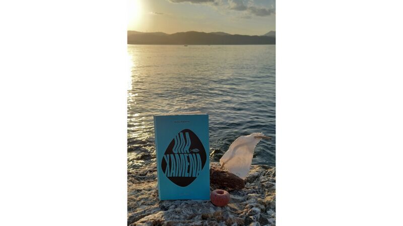 Όλα χαμένα