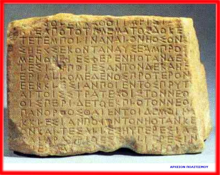 επιγραφή