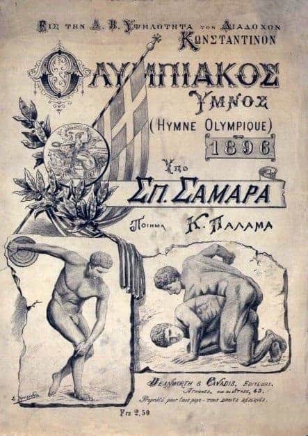 Ολυμπιακός ύμνος