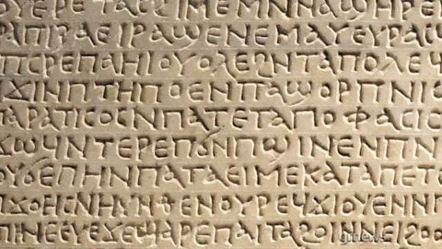 ιστορία της ελληνικής γλώσσας