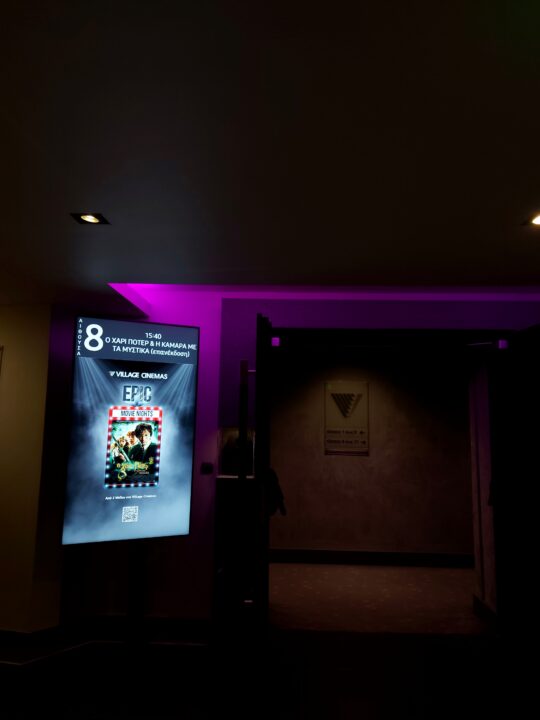 Epic Movie Nights