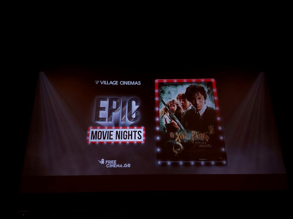 Epic Movie Nights