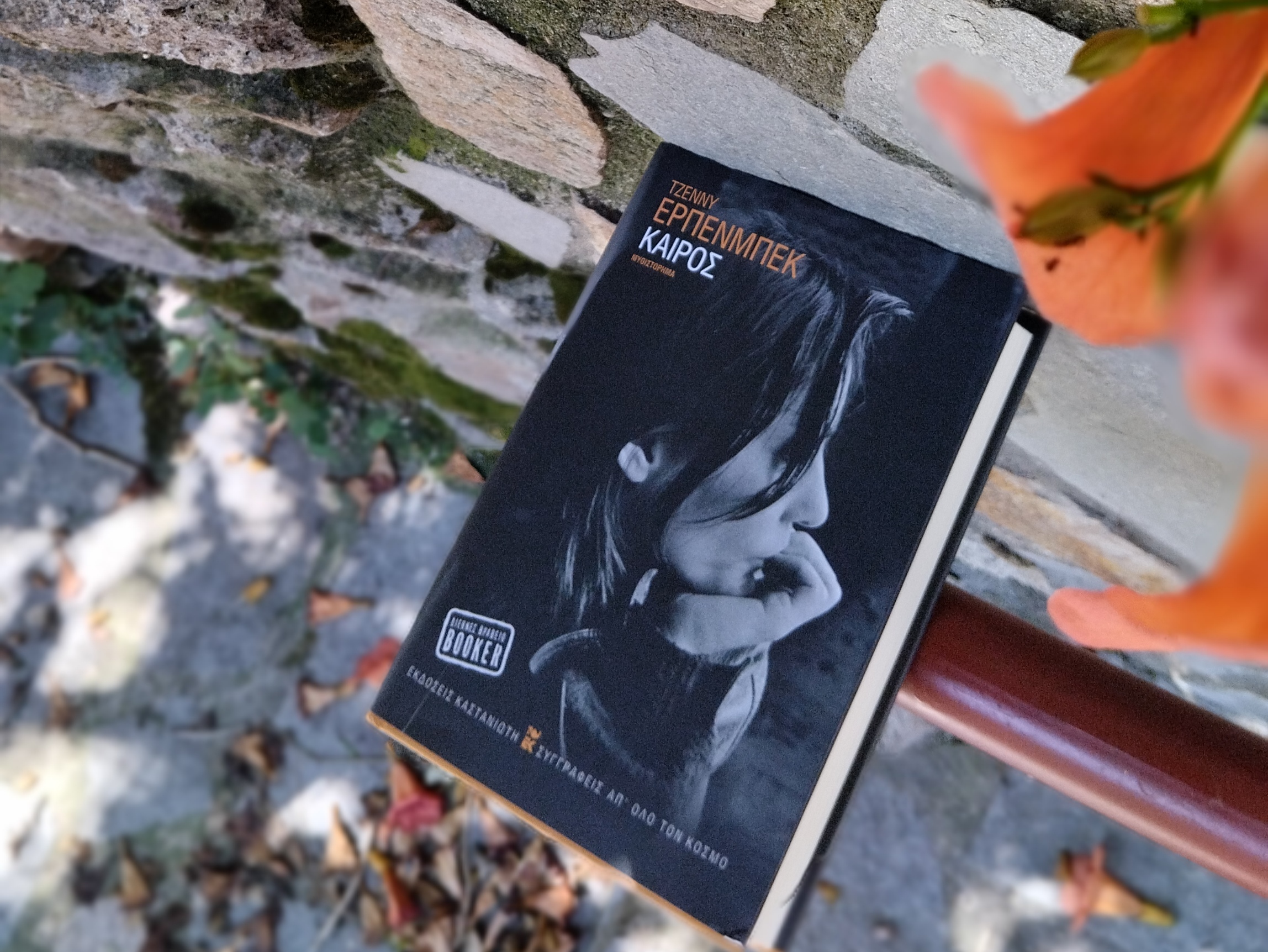 «Καιρός», Τζέννυ Έρπενμπεκ