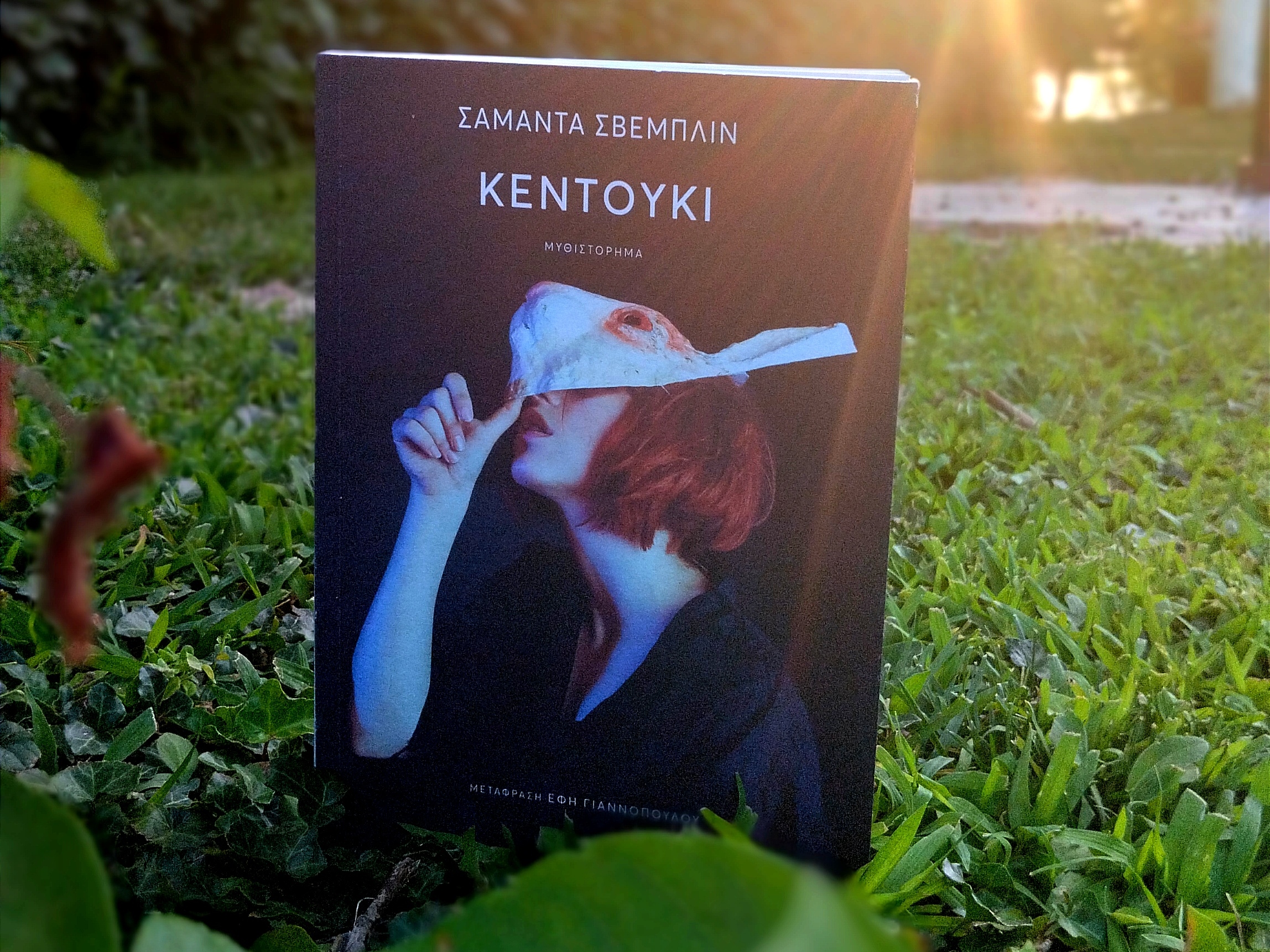 Εικόνα: Ρίτα Μπαούση