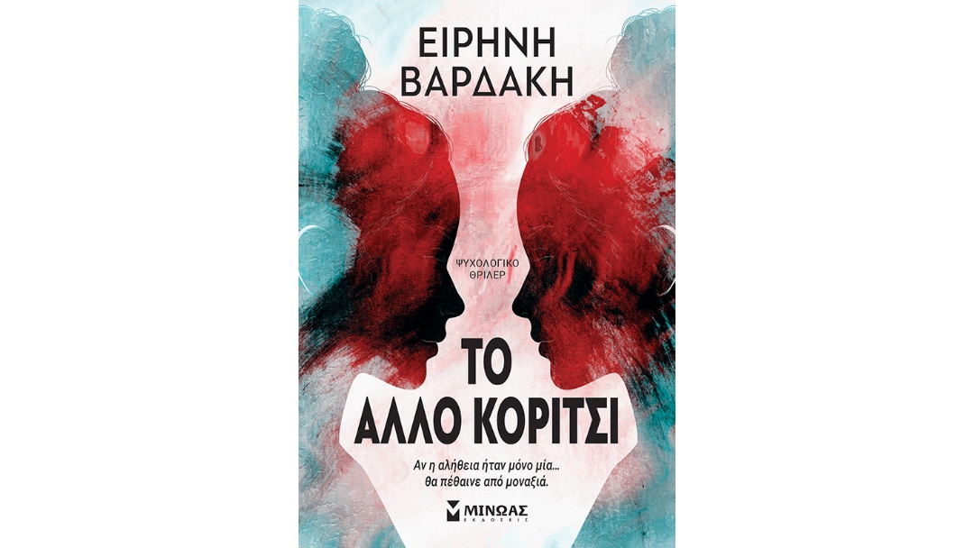 βαρδακη