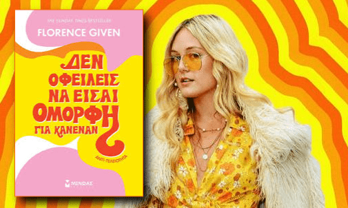 Florence Given