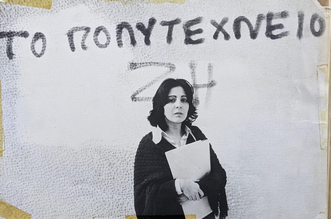 Μαρία Δαμανάκη