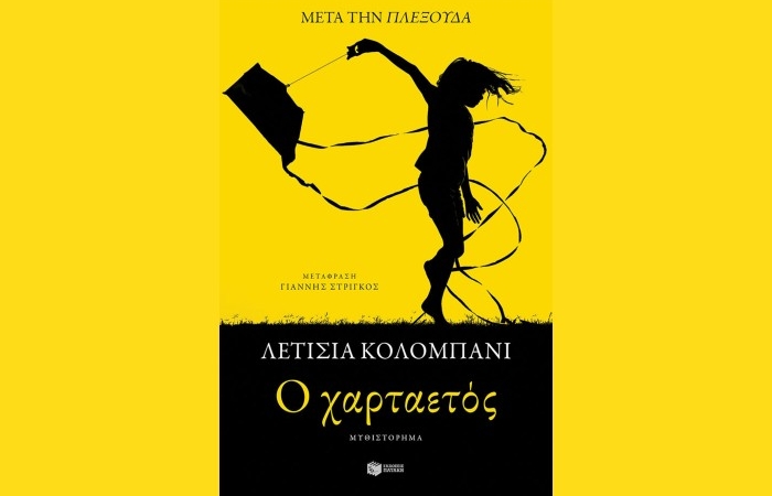 κάστες