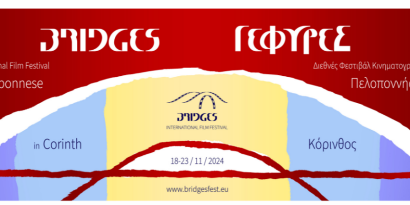 Φεστιβάλ κινηματογράφου