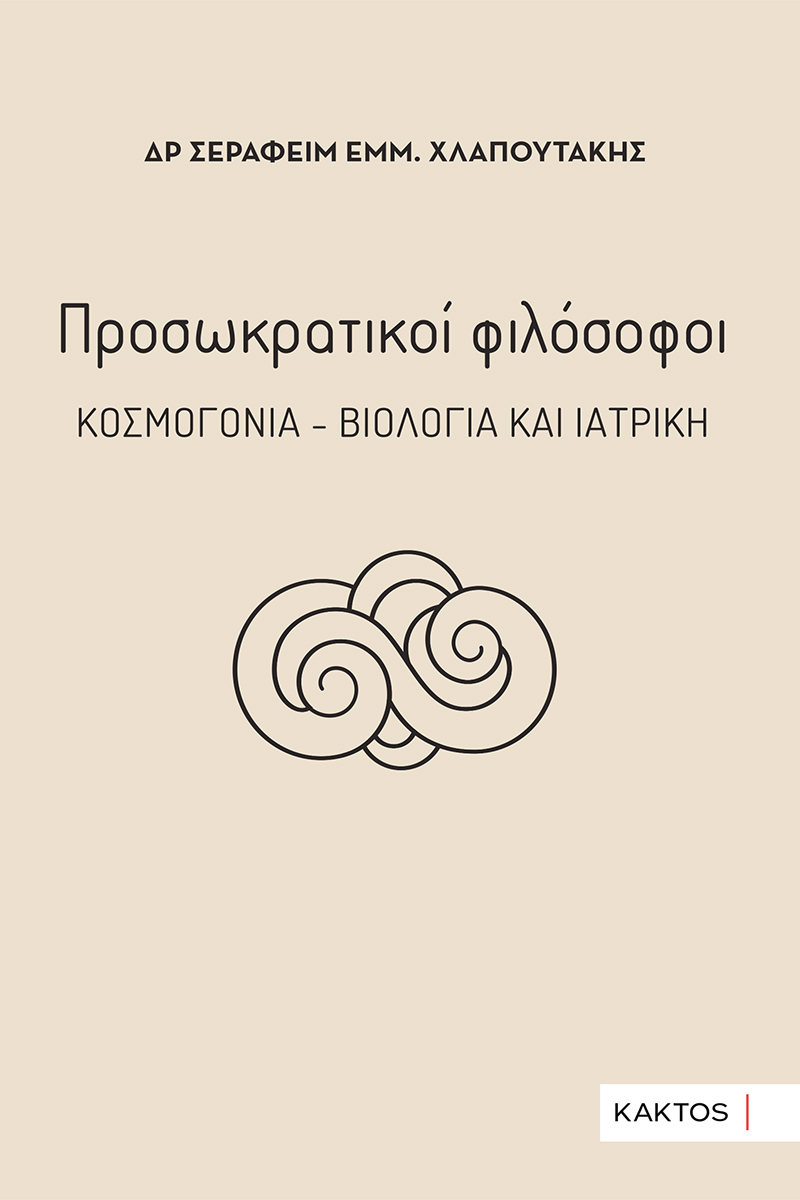 Κάκτος 