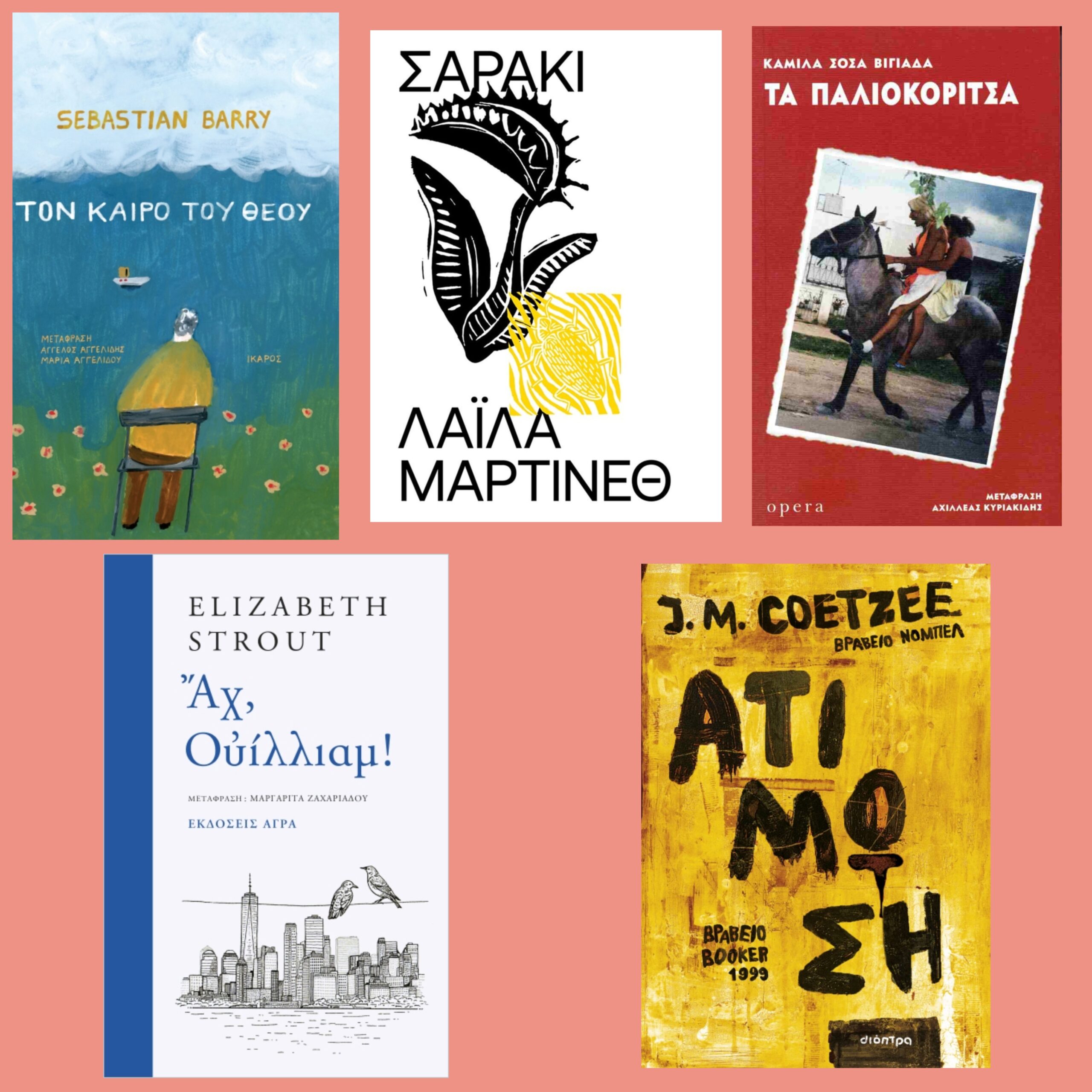 Ξένη λογοτεχνία