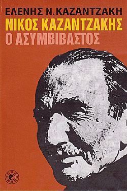 Βιογραφίες