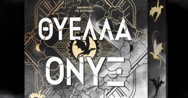 Κυκλοφορίες 