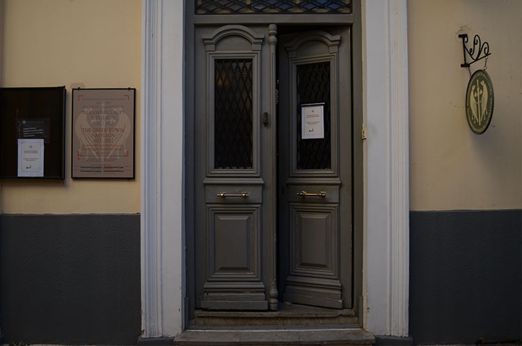 [Ημερήσιες αποδράσεις από την Αθήνα Ίδρυμα Βασίλη Παπαντωνίου]
