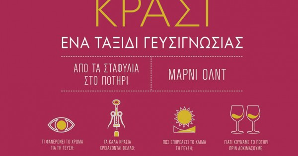 γαστρονομίας 