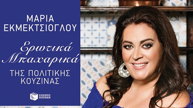 γαστρονομίας 