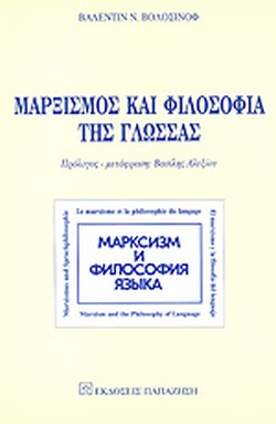 Βαλεντίν Βολόσινοφ