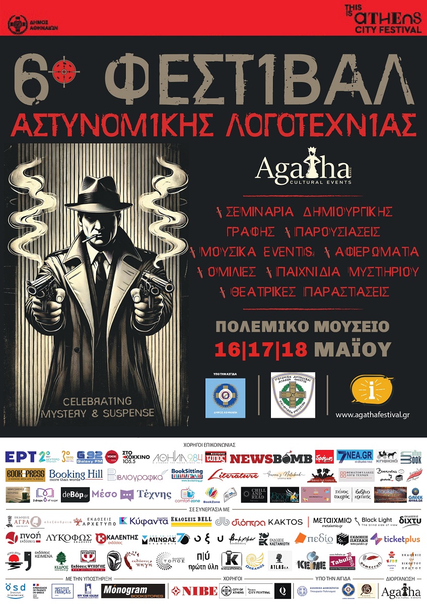 Agatha 