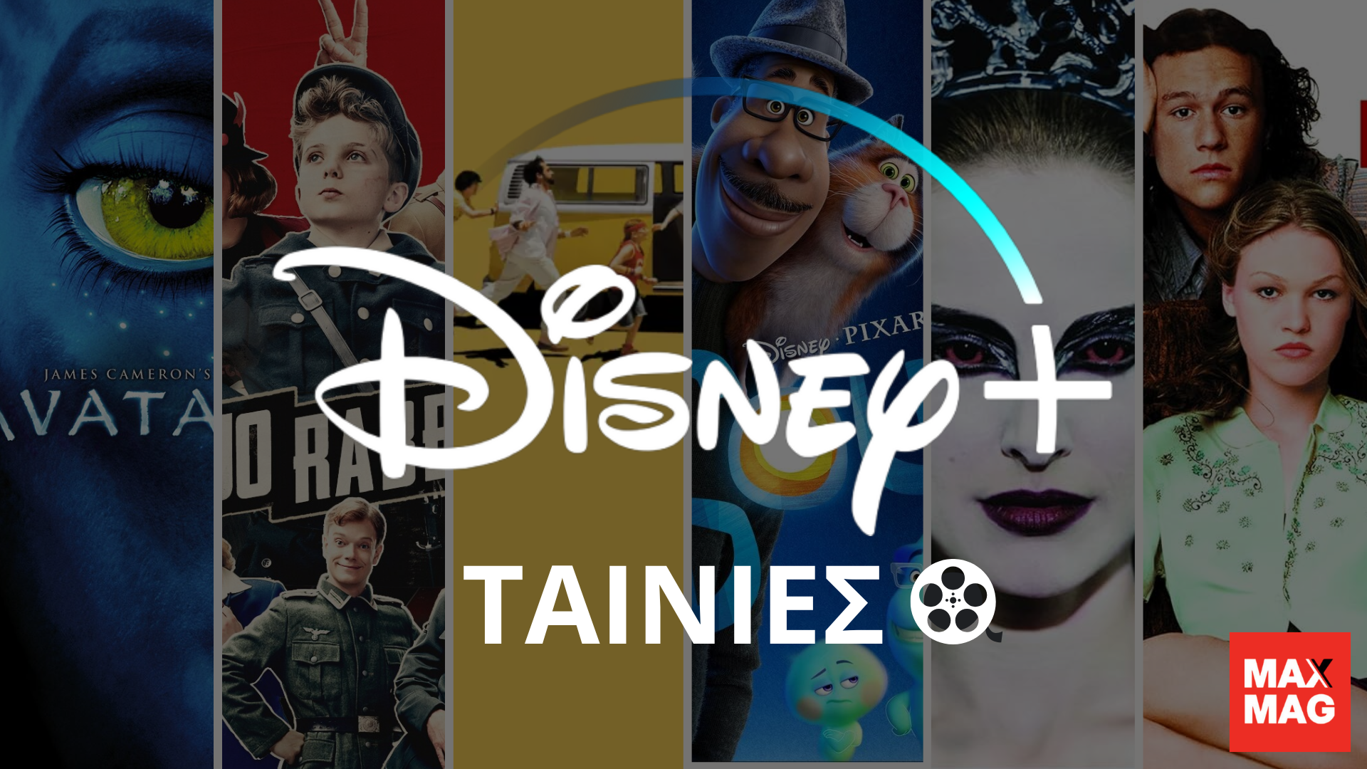 ταινίες disney+