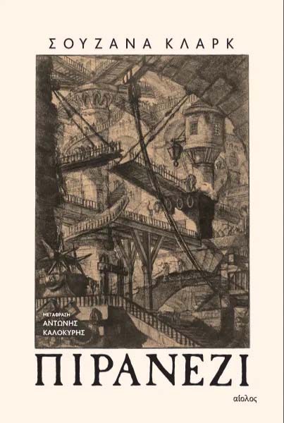 Piranesi