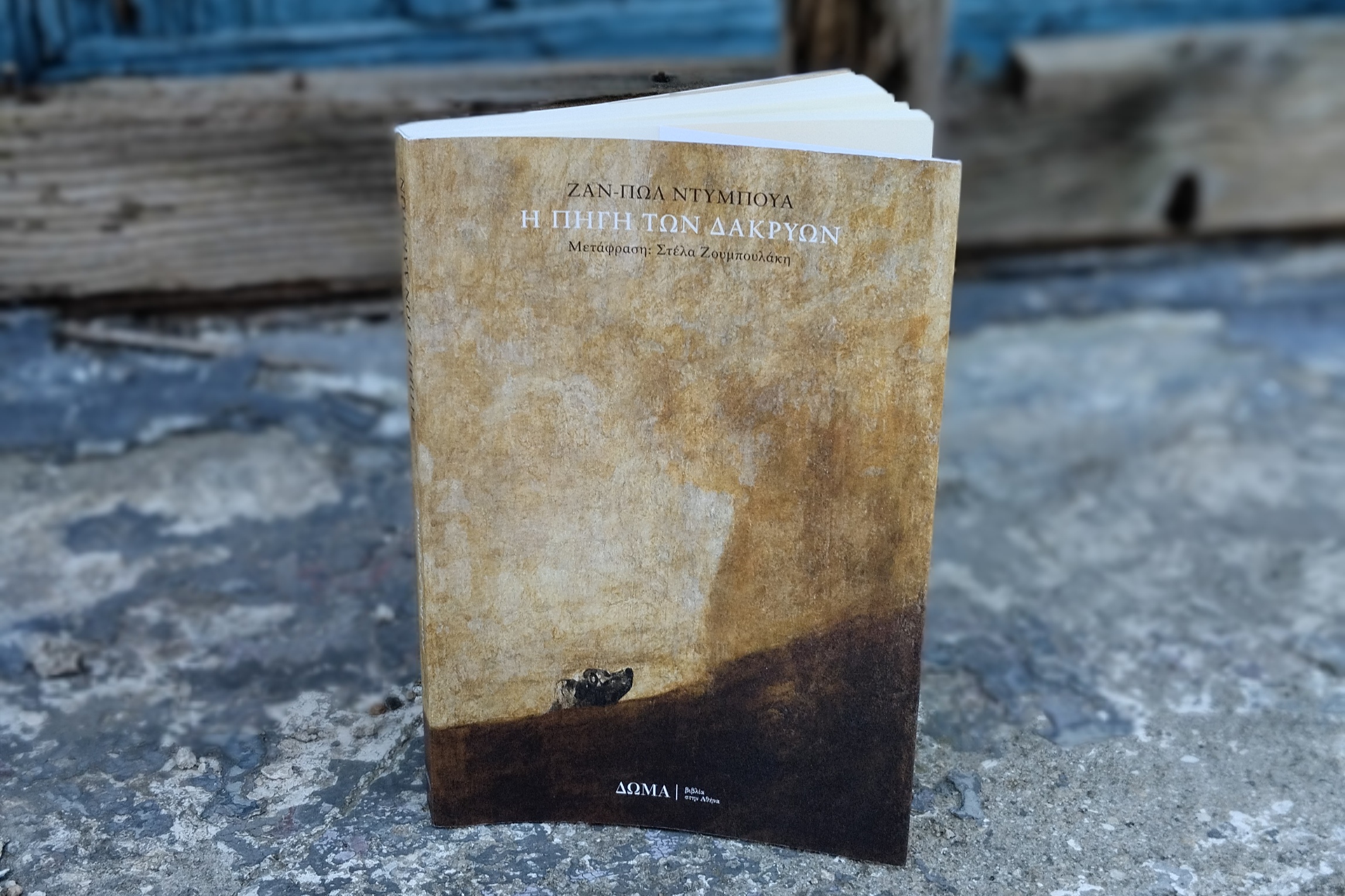 «Η Πηγή των δακρύων», Φωτο: Ρίτα Μπαούση