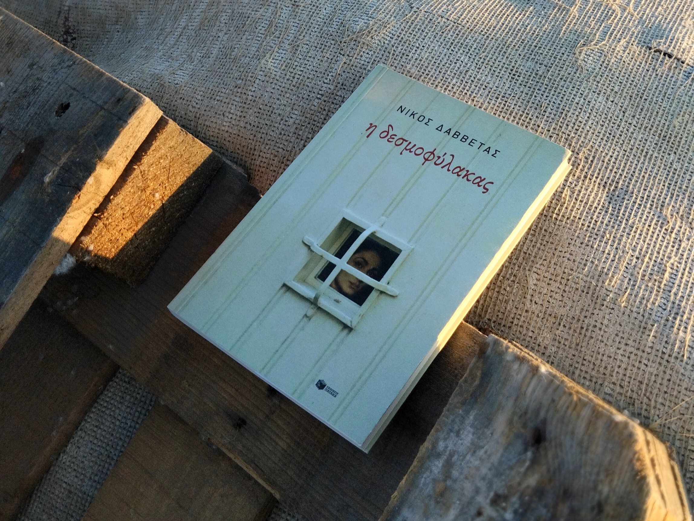 «Η δεσμοφύλακας», [φωτο: Ρίτα Μπαούση]