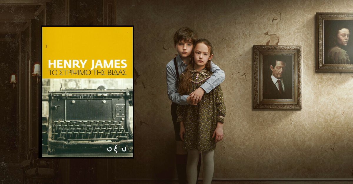 Henry James