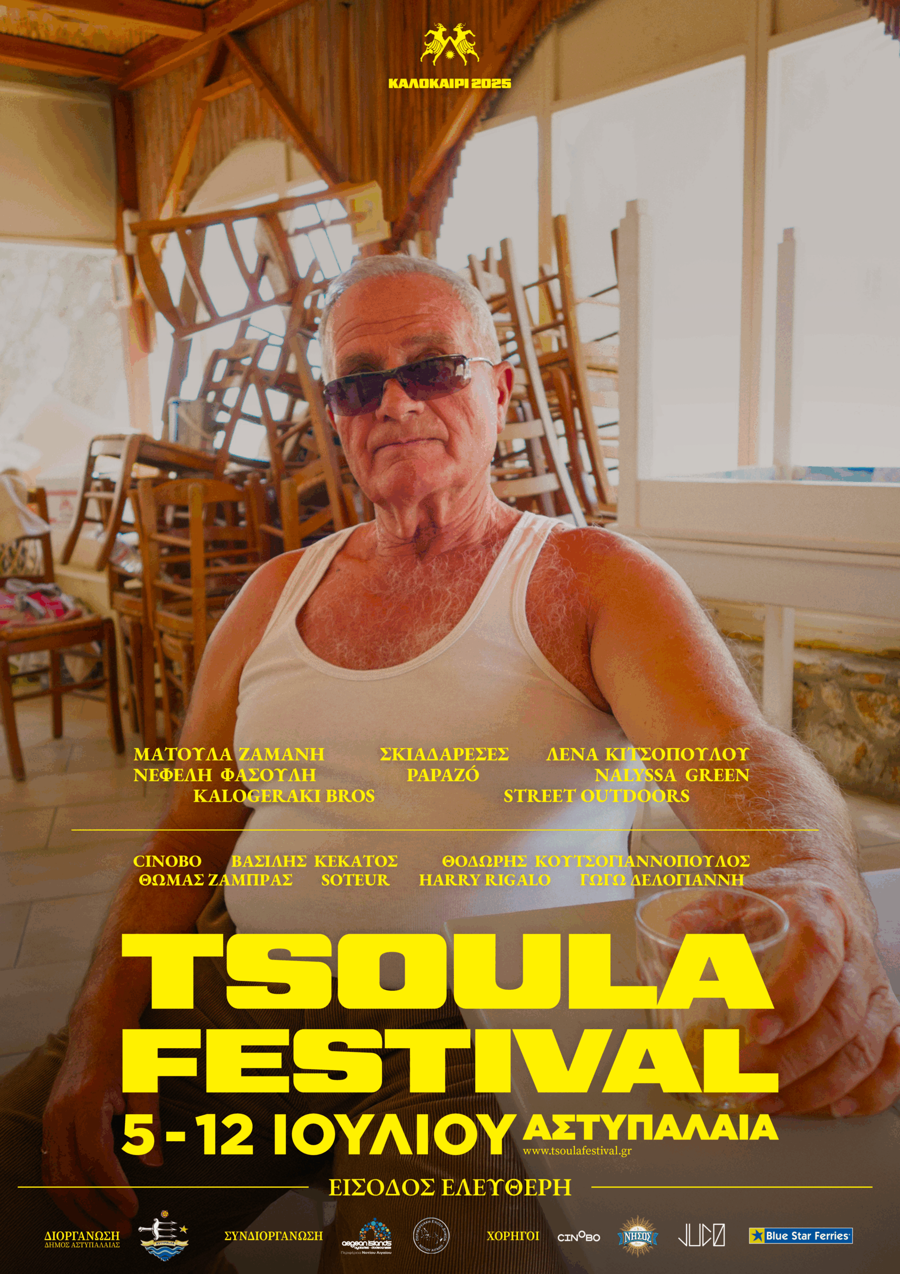 tsoula festival