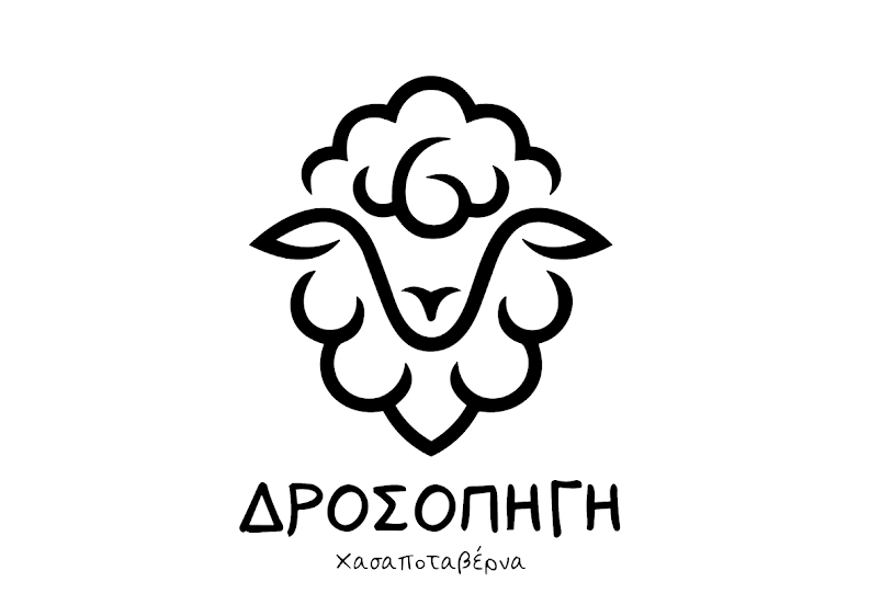 Δροσοπηγή 