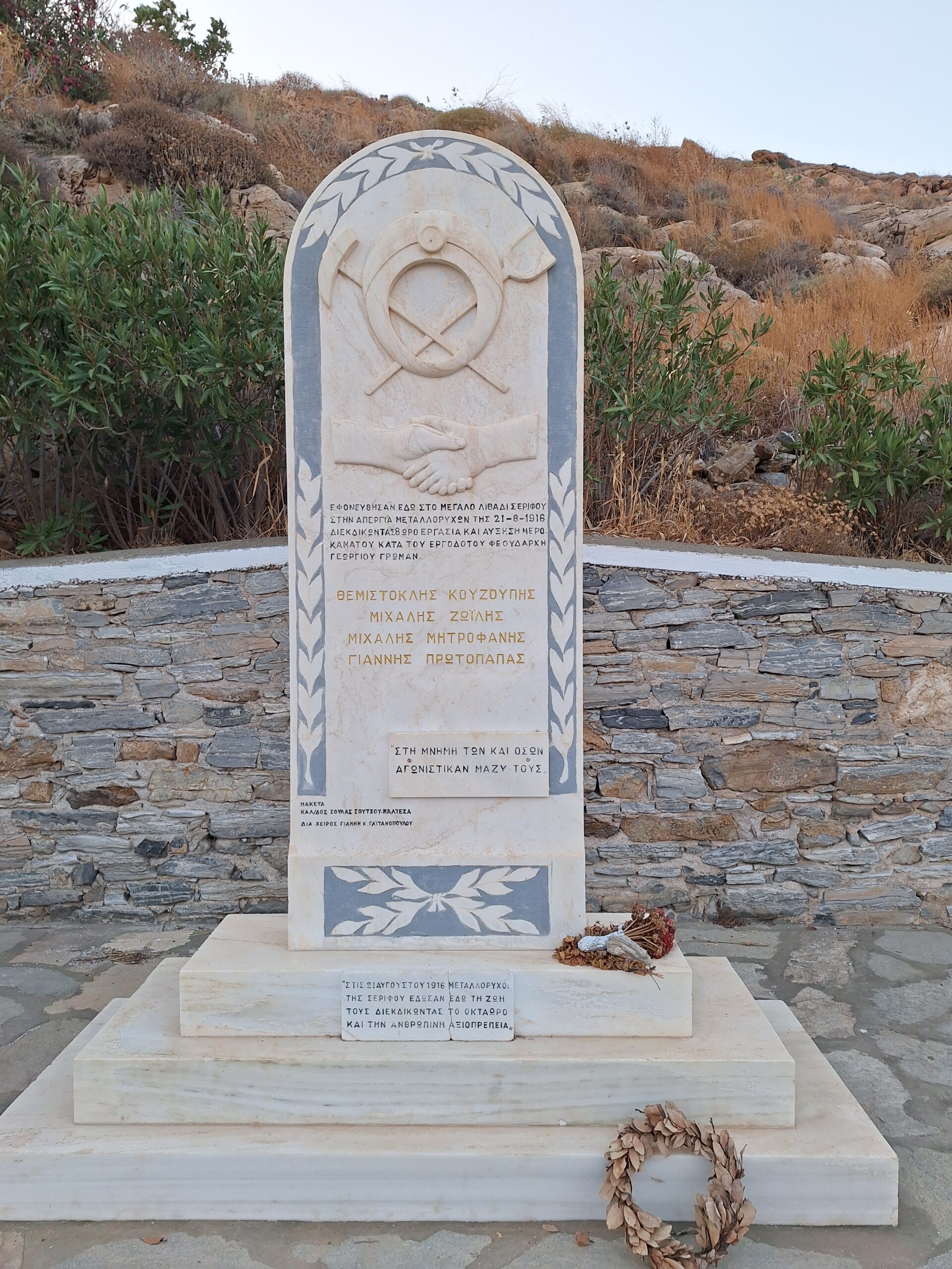 μεταλλεία Σερίφου