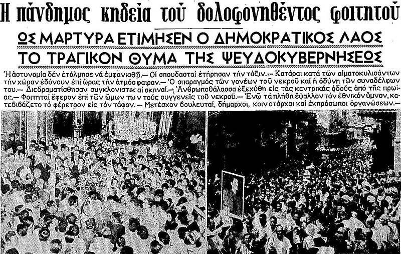 Σωτήρης Πέτρουλας