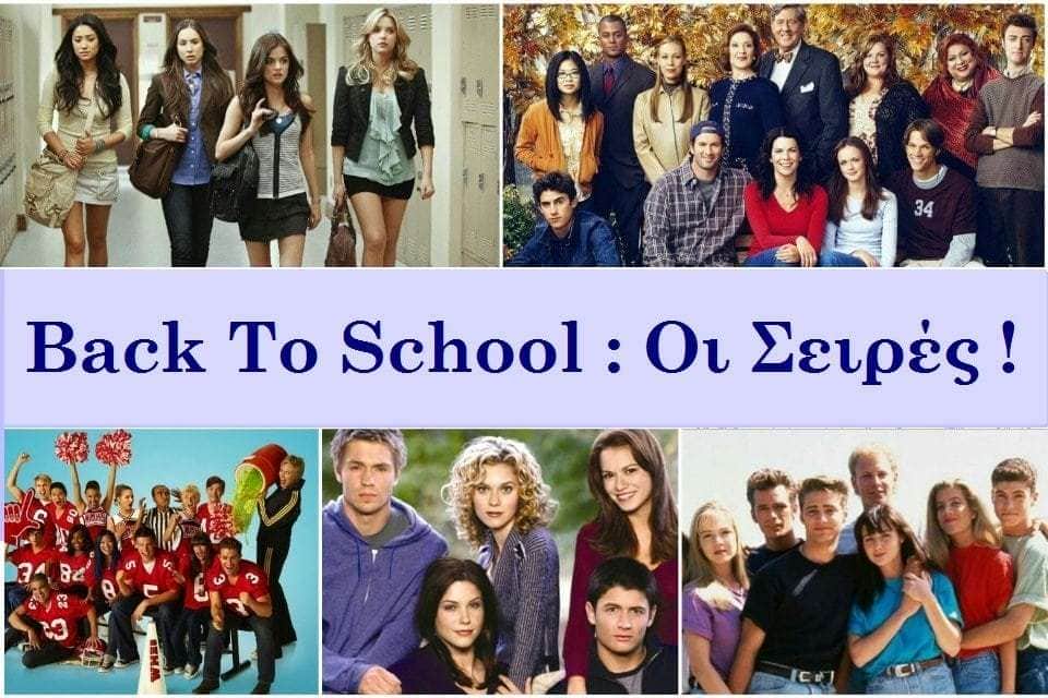 BackToSchool-MaxMag-2