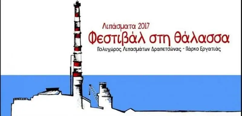 λιπάσματα 2017
