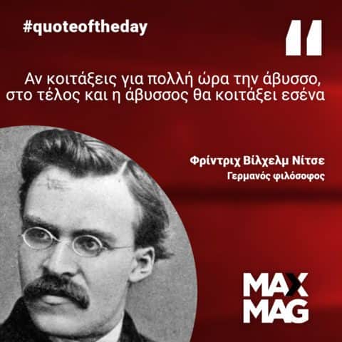 Φρίντριχ Νίτσε