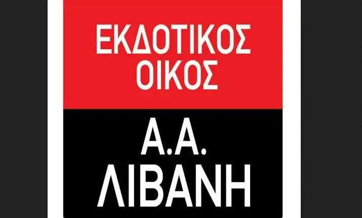 Καλοκαίρι και νέες κυκλοφορίες 
