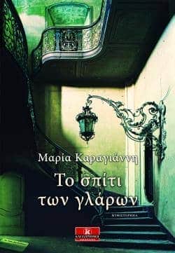 Παρουσιάσεις Βιβλίων στον Ιανό στη Θεσσαλονίκη