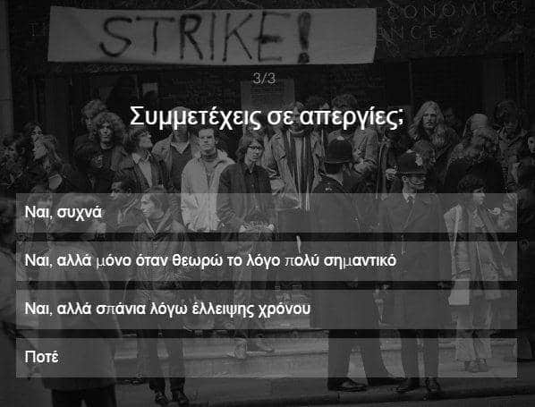 απεργία