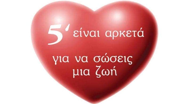 αιμοδοσία