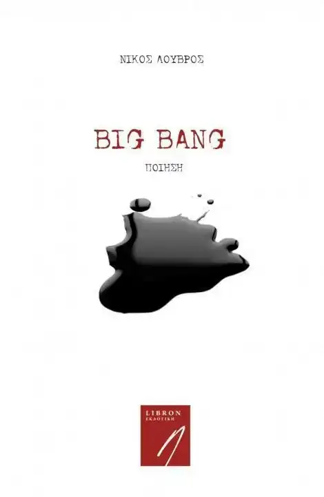 Big Bang