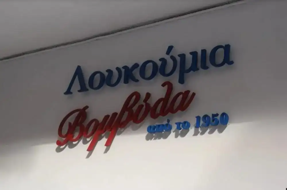 Βομβύλα