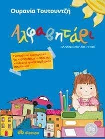 σχολική χρονιά