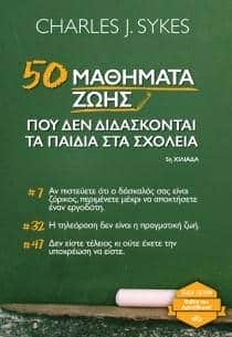 σχολική χρονιά