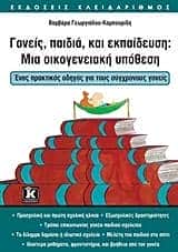 σχολική χρονιά